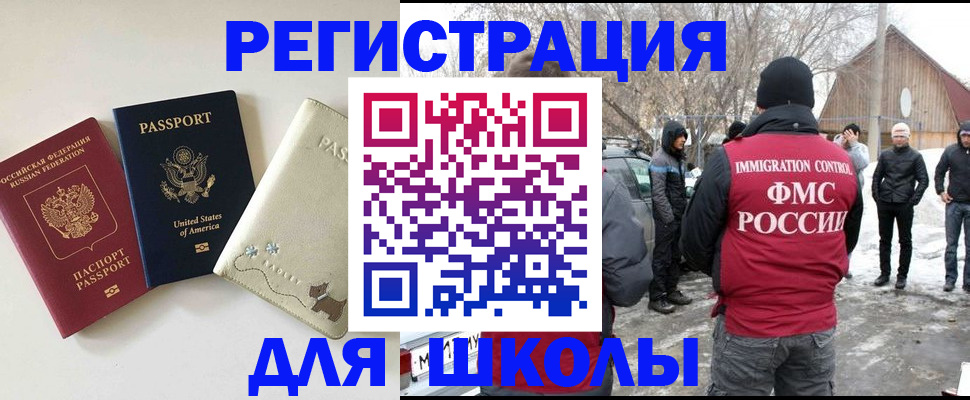 временная регистрация в Новокузнецке