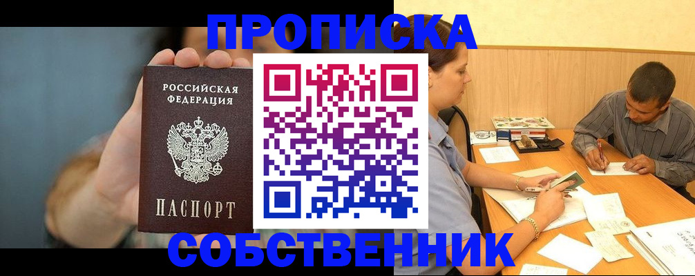 миграционный учет в Новокузнецке