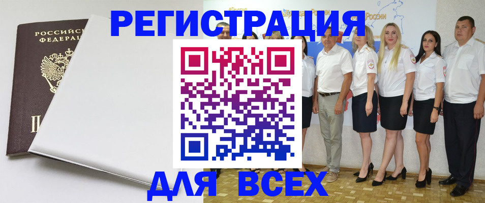 прописка для школы в Новокузнецке