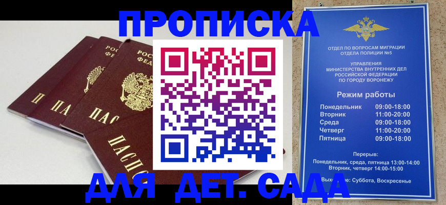 найти адрес прописки в Новокузнецке