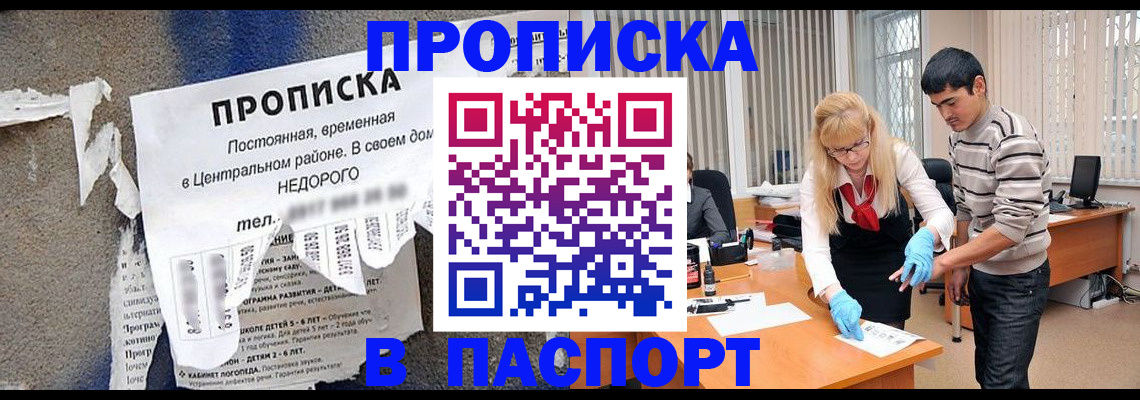 временная регистрация собственник в Новокузнецке