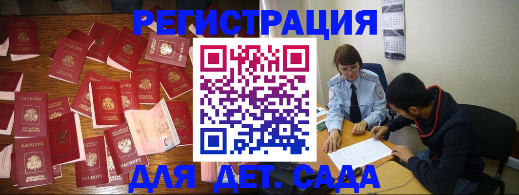 регистрация в Новокузнецке