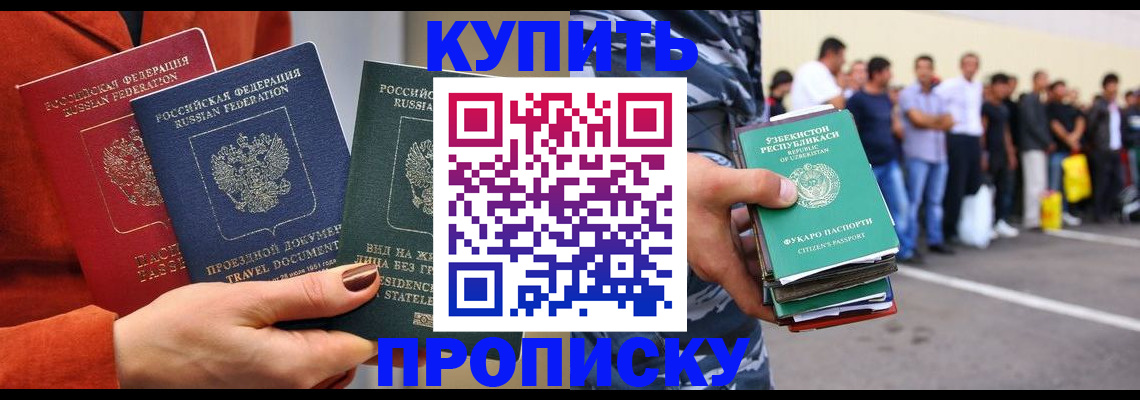 временная регистрация поиск в Новокузнецке